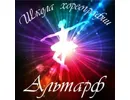 Альтарф