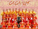 Околица